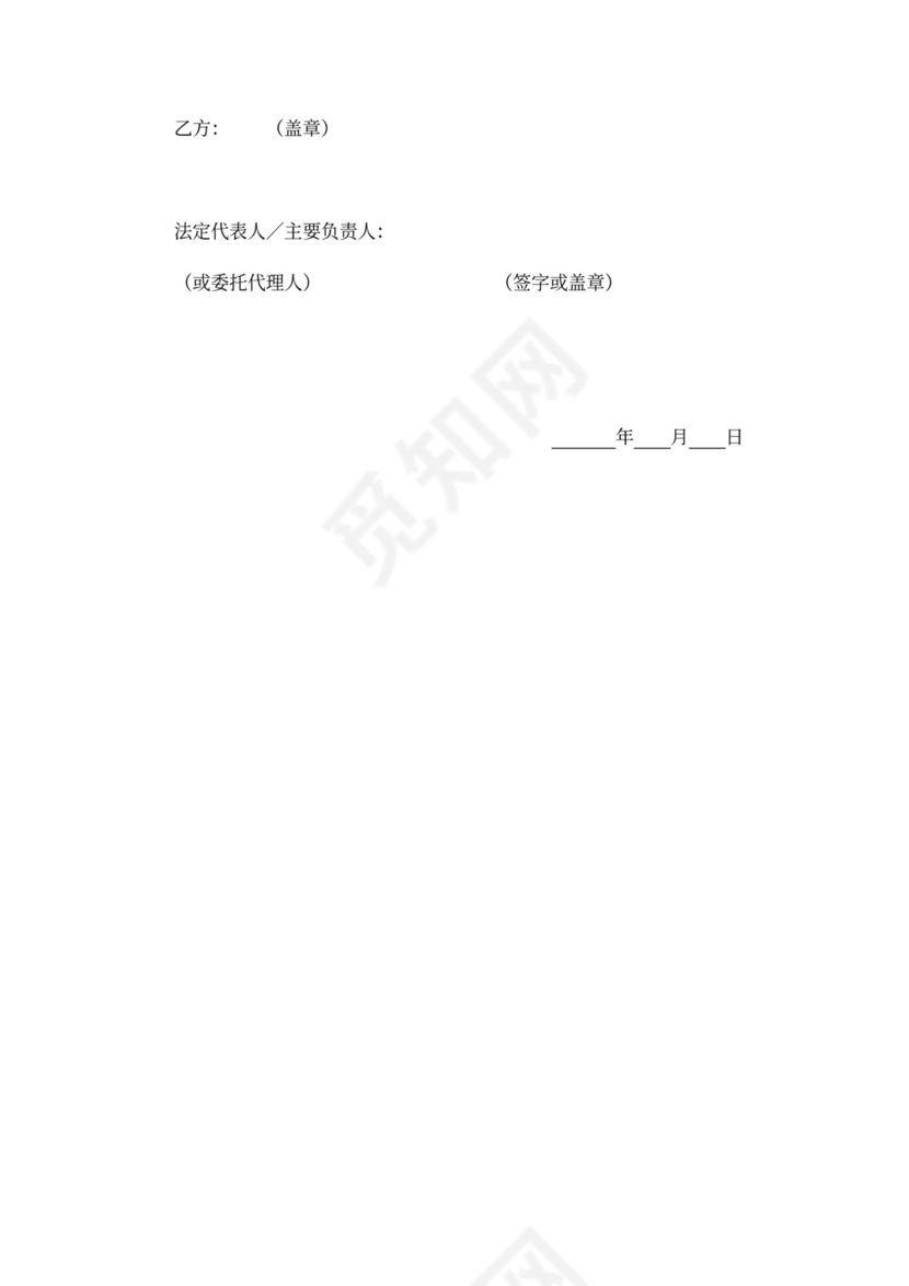 委托贷款委托合同