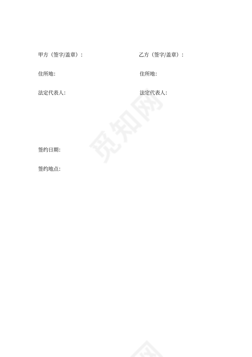 外贸出口委托合同协议书范本