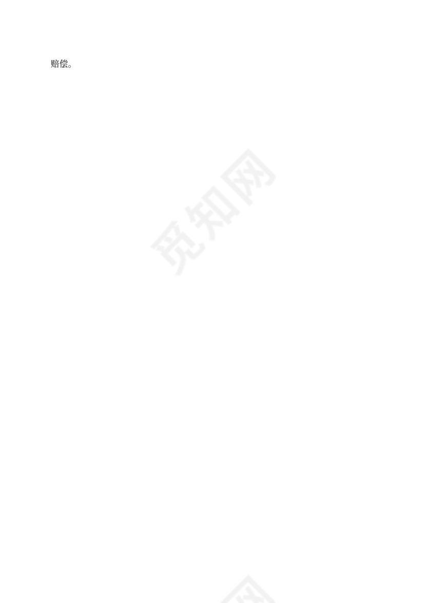 委托出口代理合同