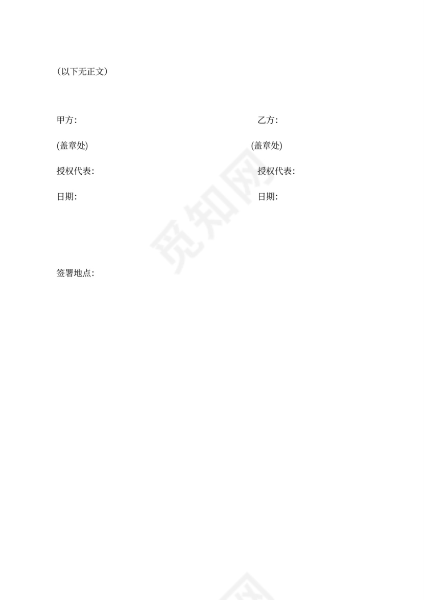 供货买卖合同书