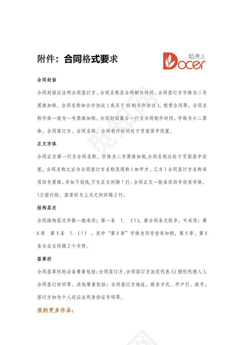 农产品买卖合同书