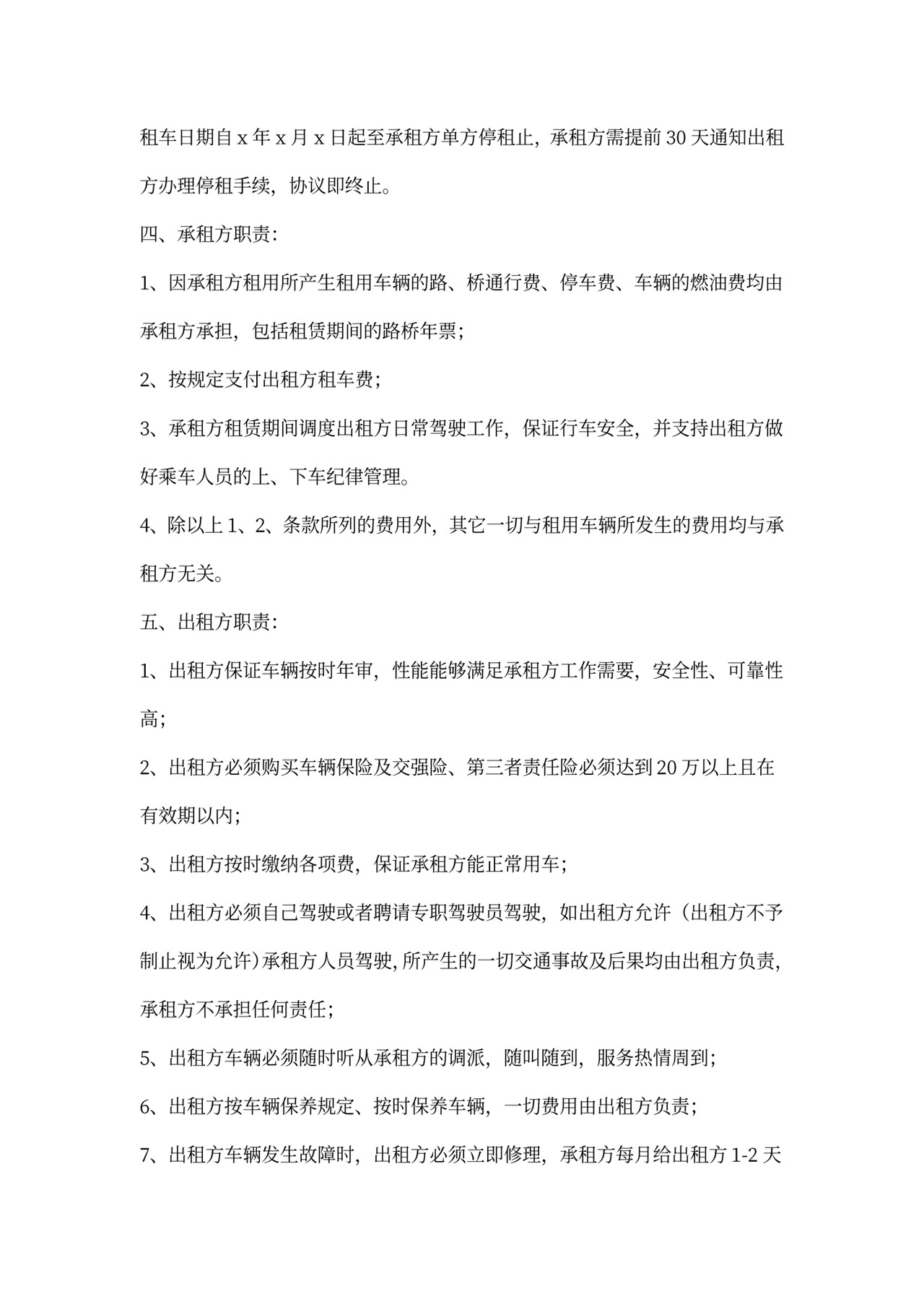 农用车买卖协议书