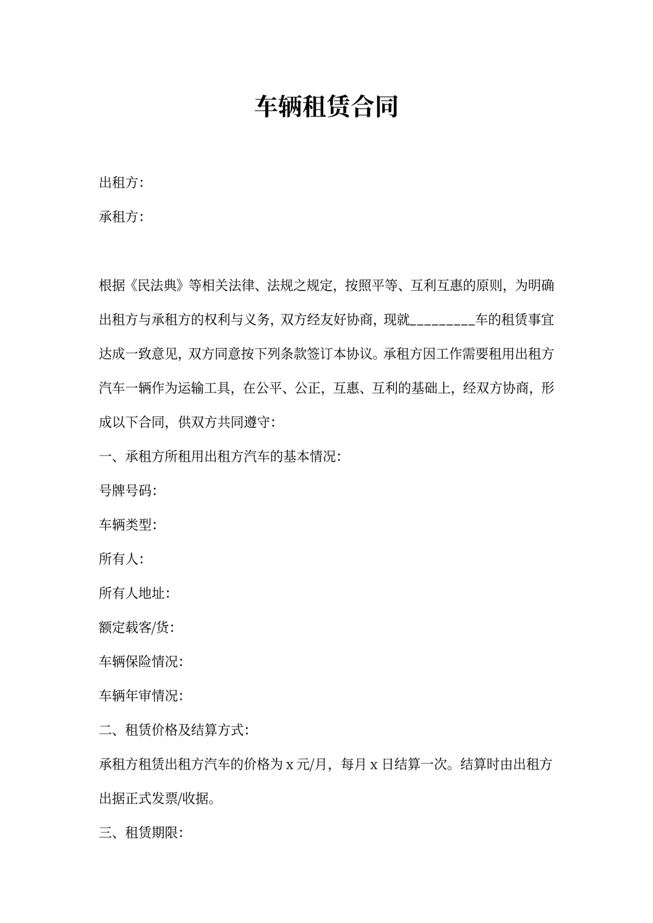 农用车买卖协议书