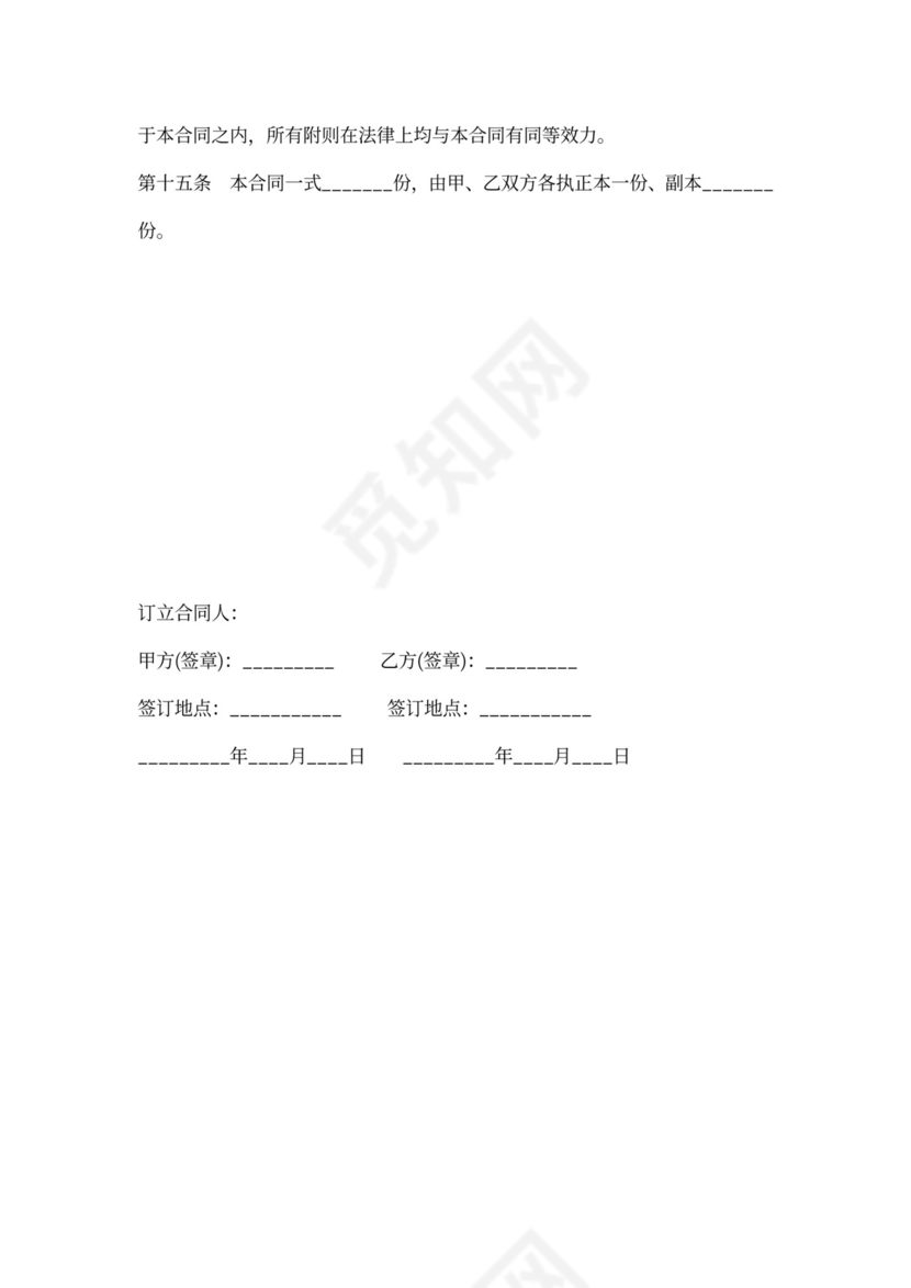 高档布匹买卖合同