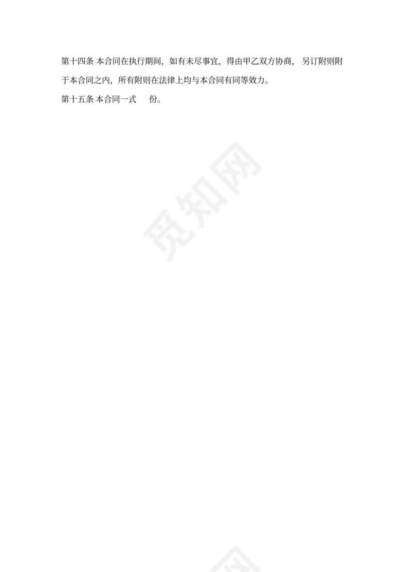 布匹买卖合同范本