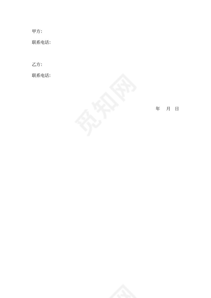 抵押车买卖合同模板