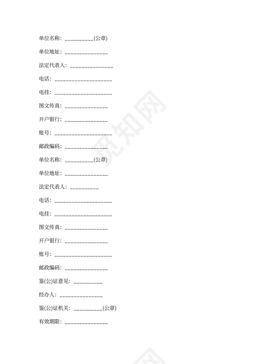 农资买卖合同范文