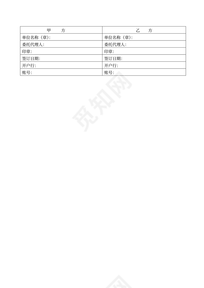 产品买卖合同模板(简易版)