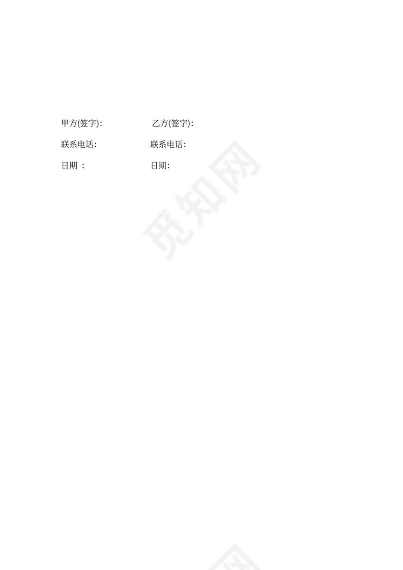 摩托二手车买卖合同模板