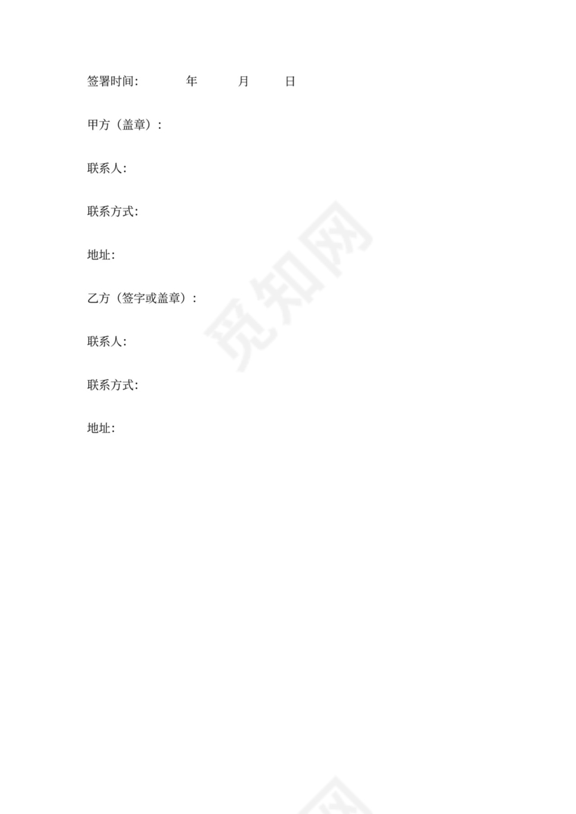 快递安全保障合同协议书范本