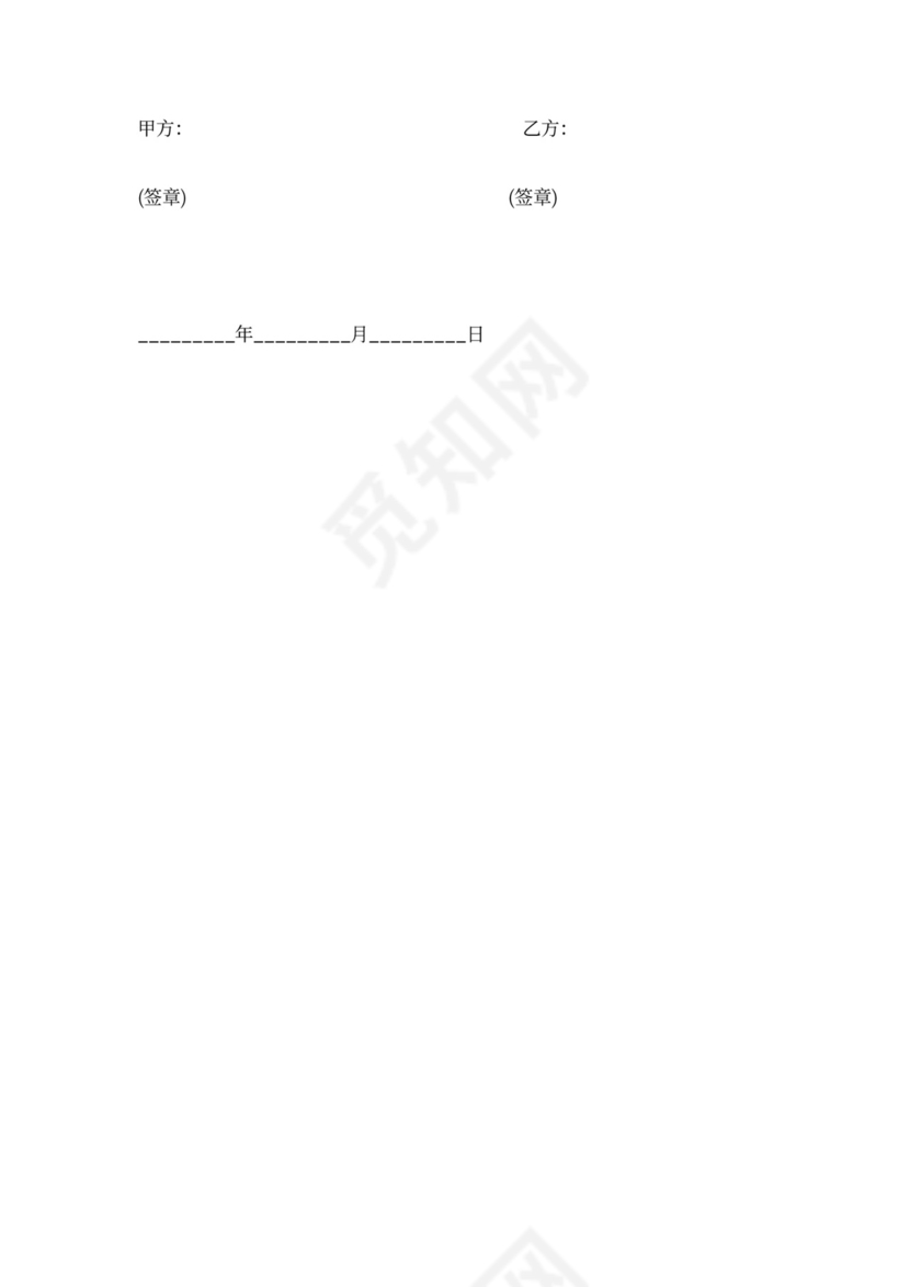 海运出口集装箱运输代理合同协议书