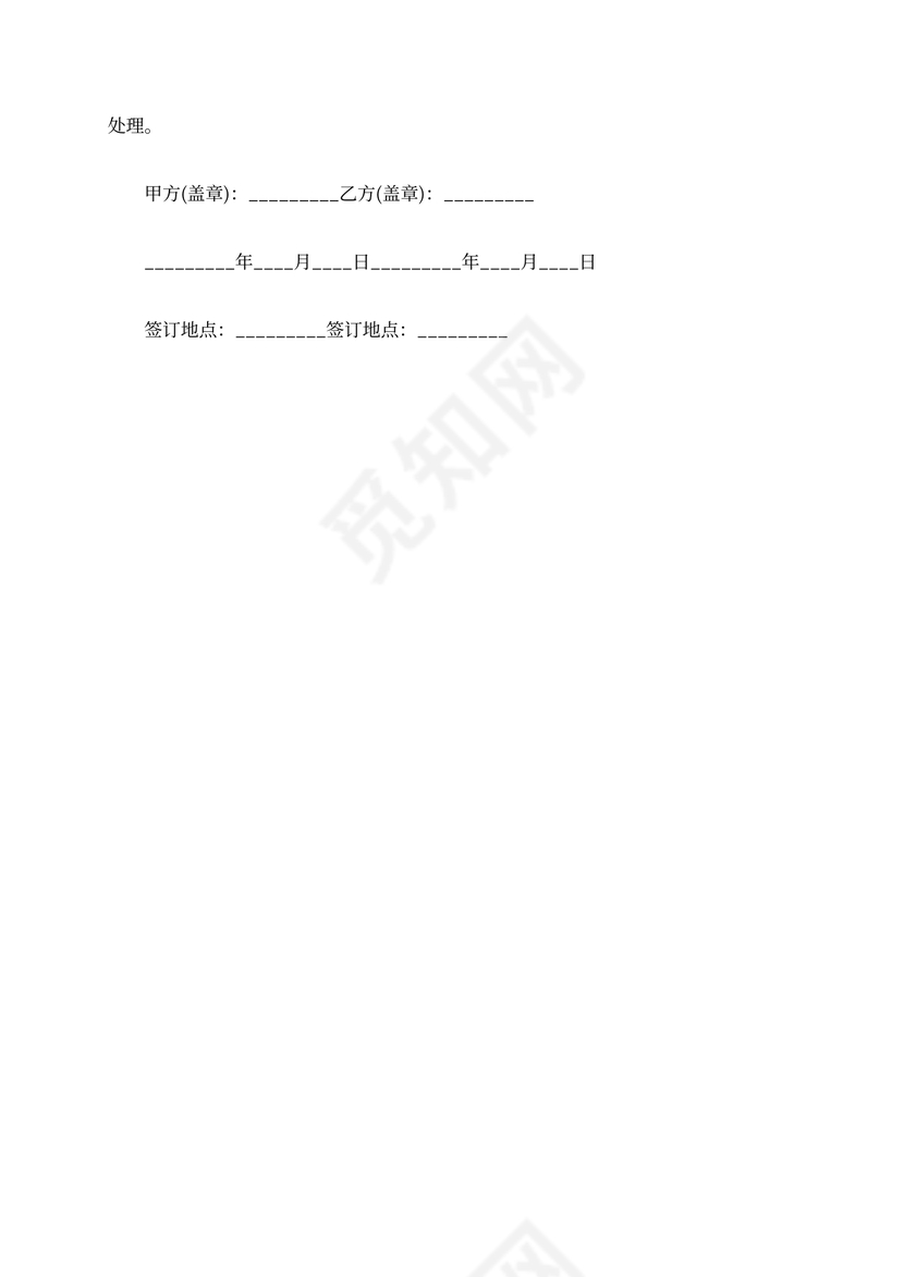 酒水销售代理合同