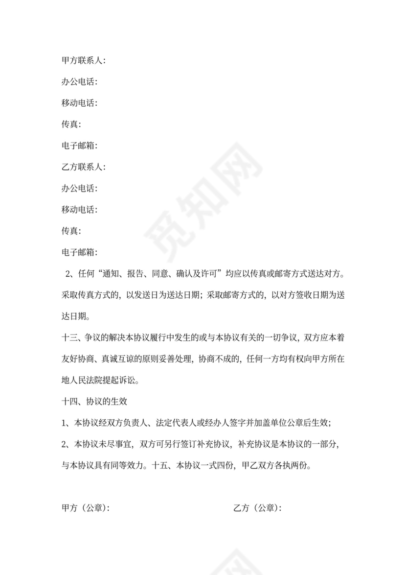 律师全风险代理协议范本