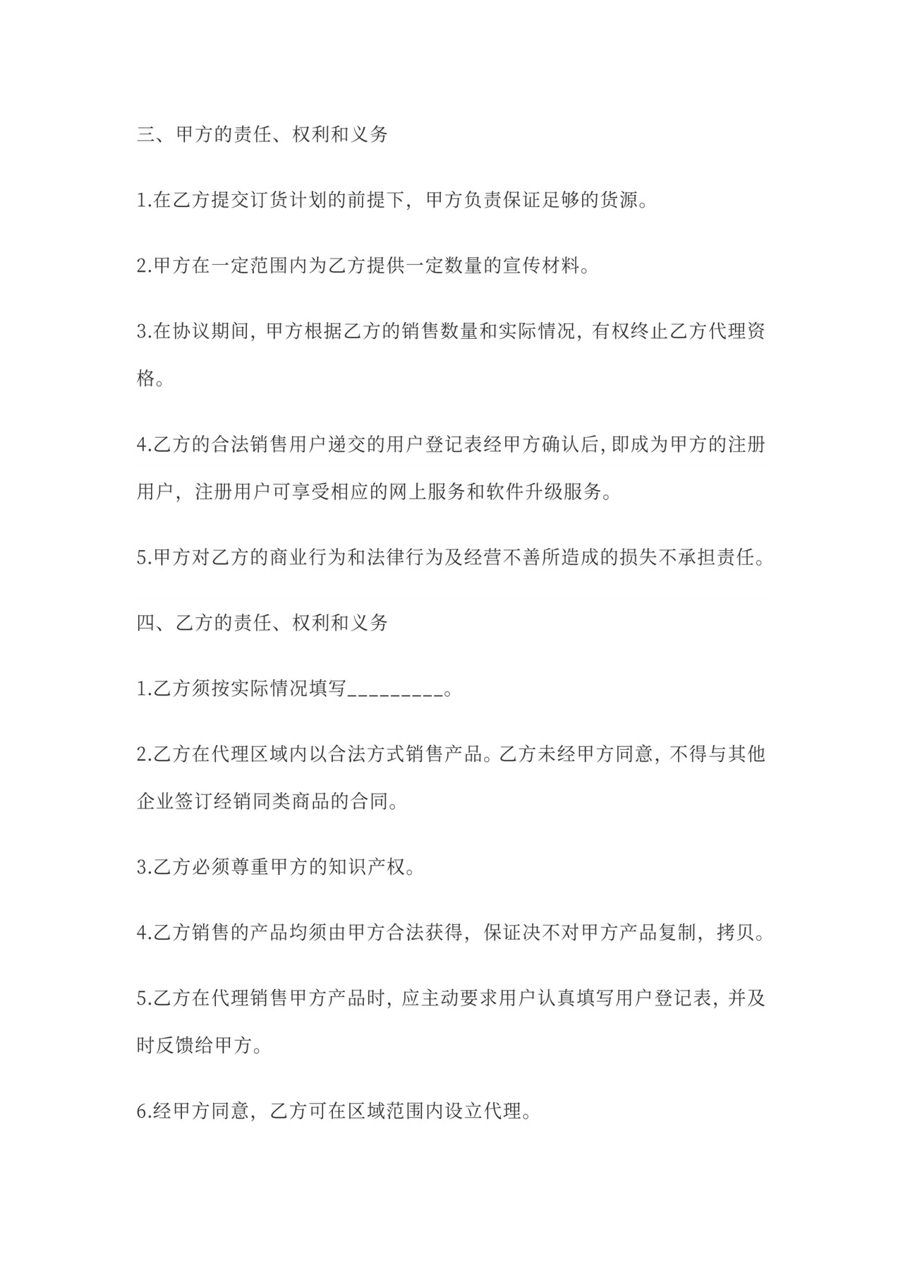 代理协议书和代理合同