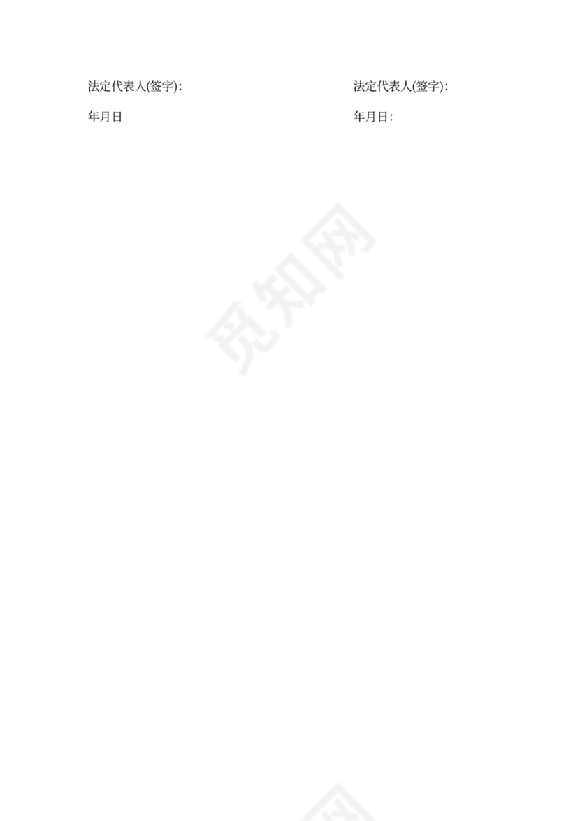 建筑工程施工合同范本