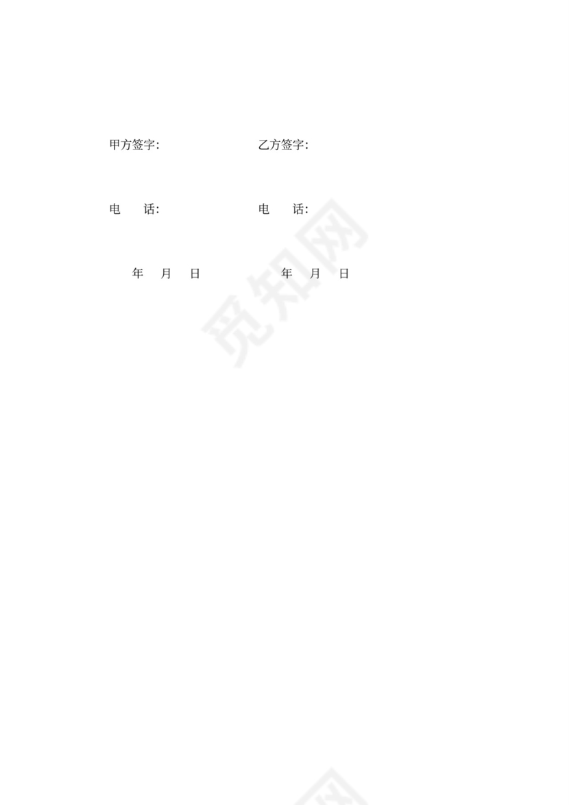 泥工施工承包合同