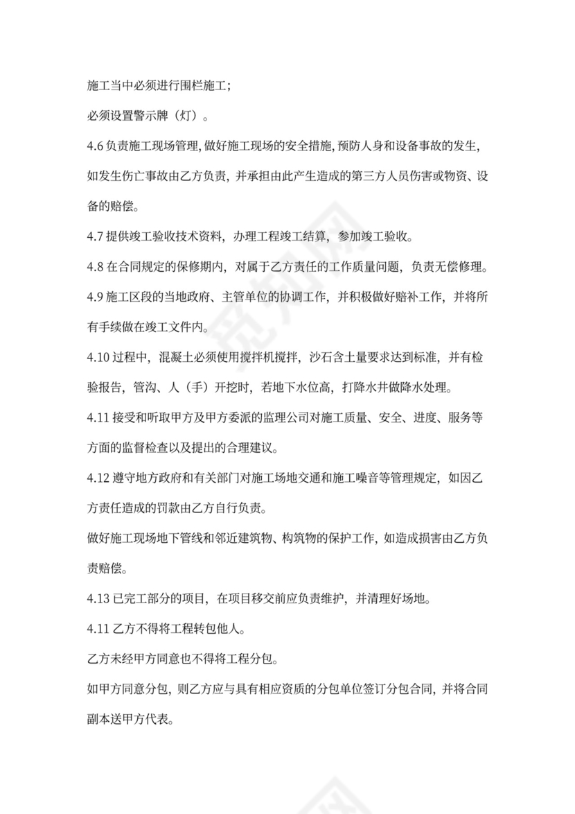 通信管道施工合同