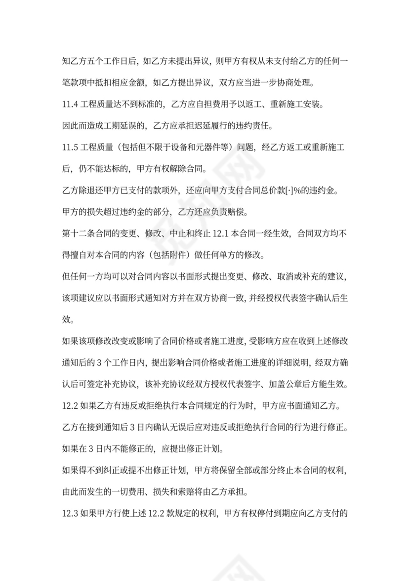 通信管道施工合同