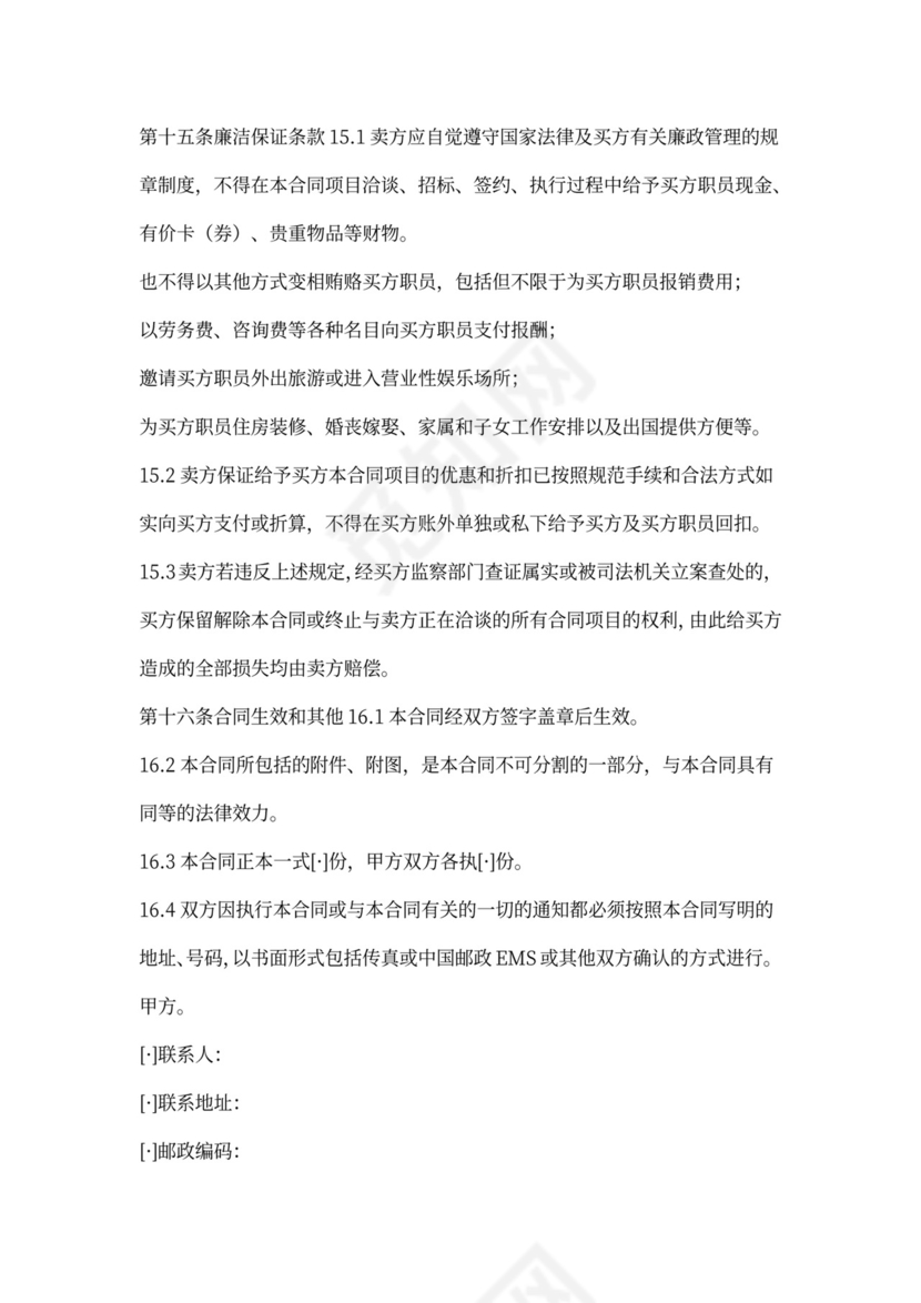 通信管道施工合同