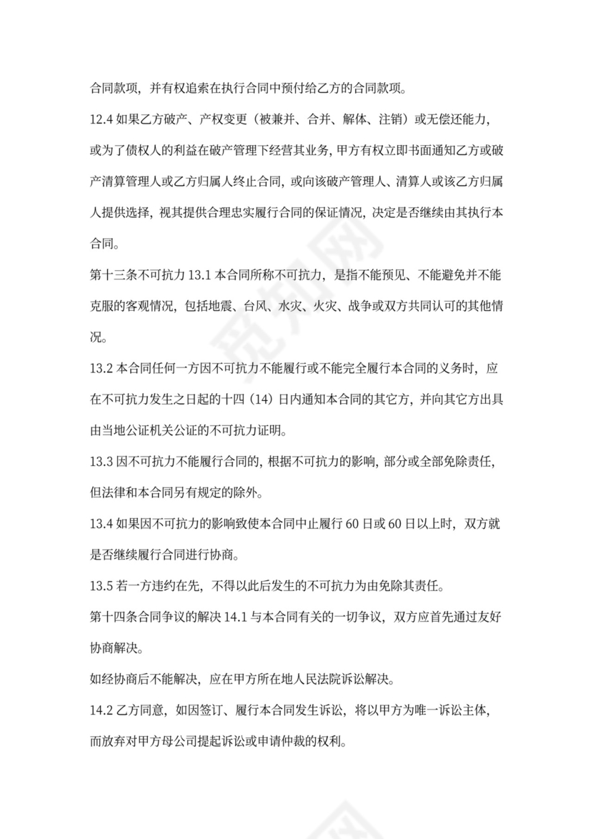 通信管道施工合同