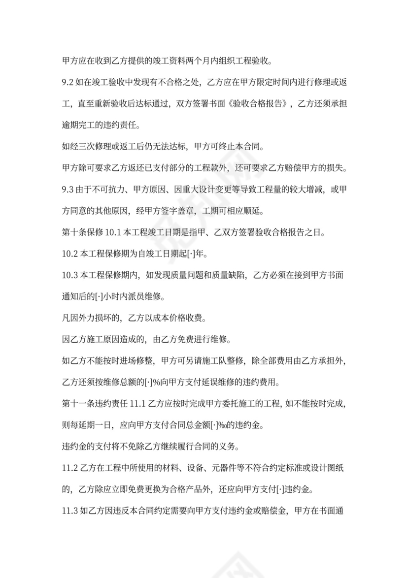 通信管道施工合同