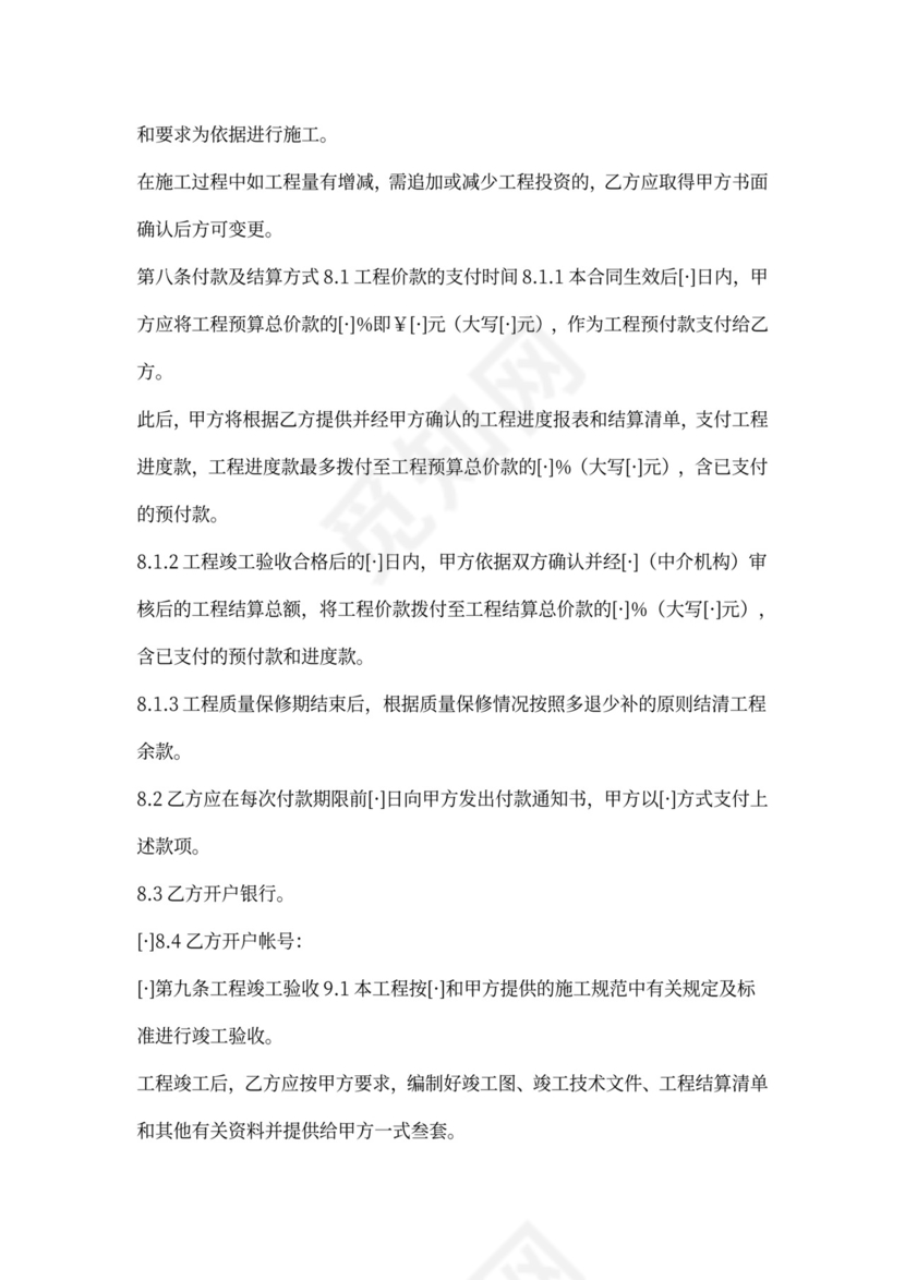 通信管道施工合同