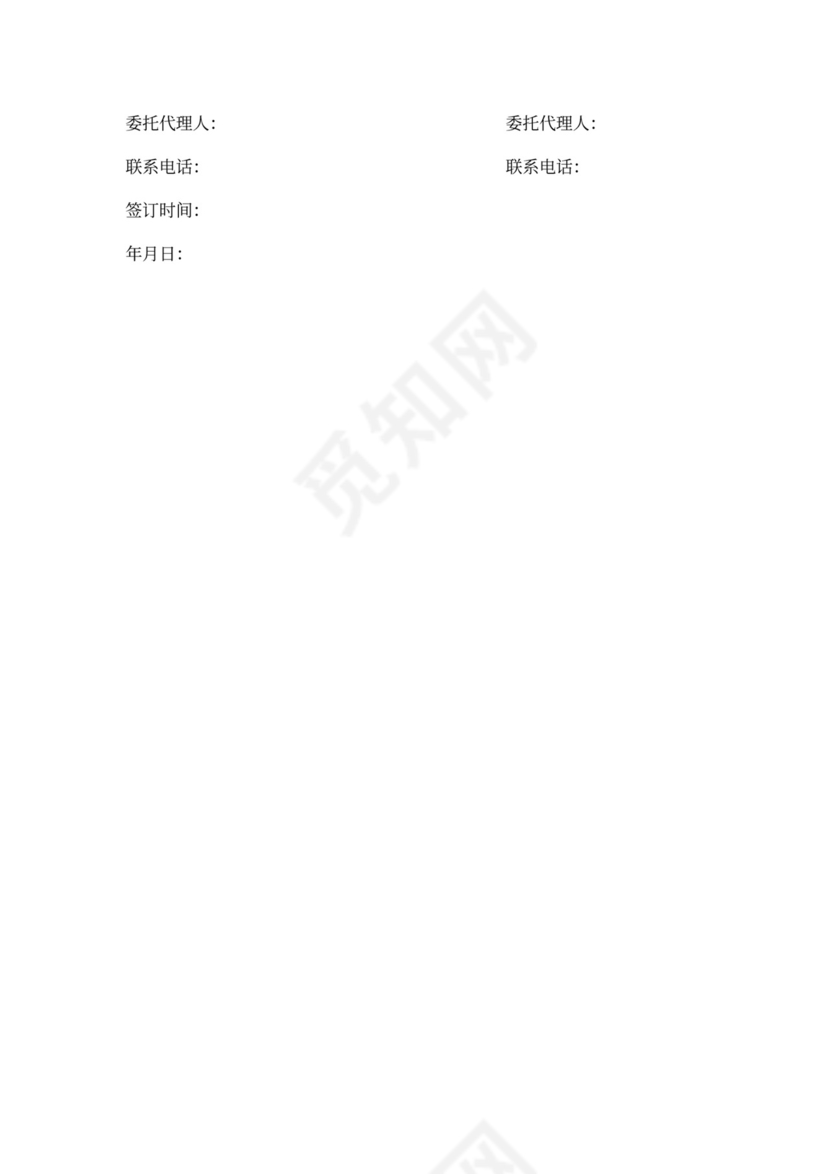 安全施工合同协议书