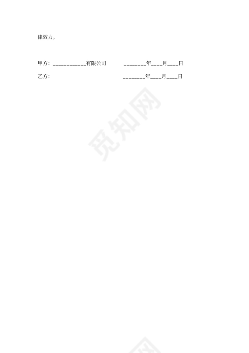 外派培训协议书范本