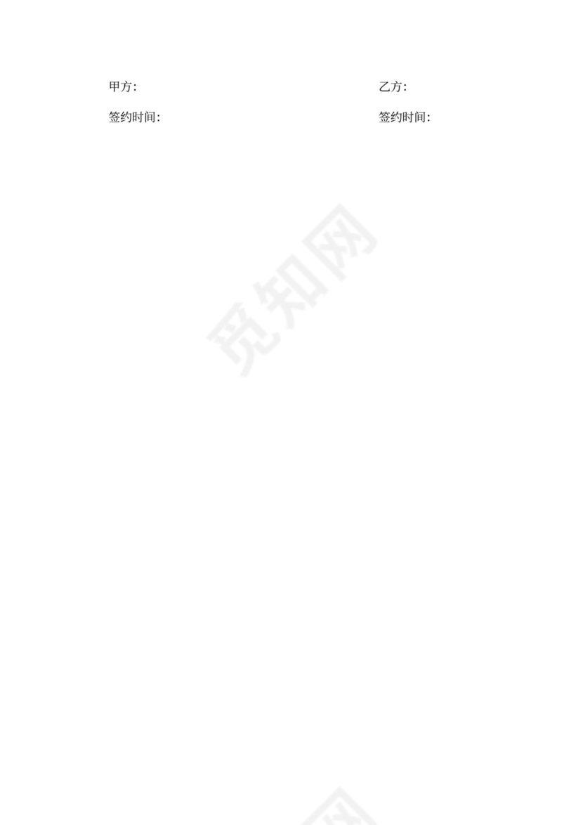 酒店培训协议书