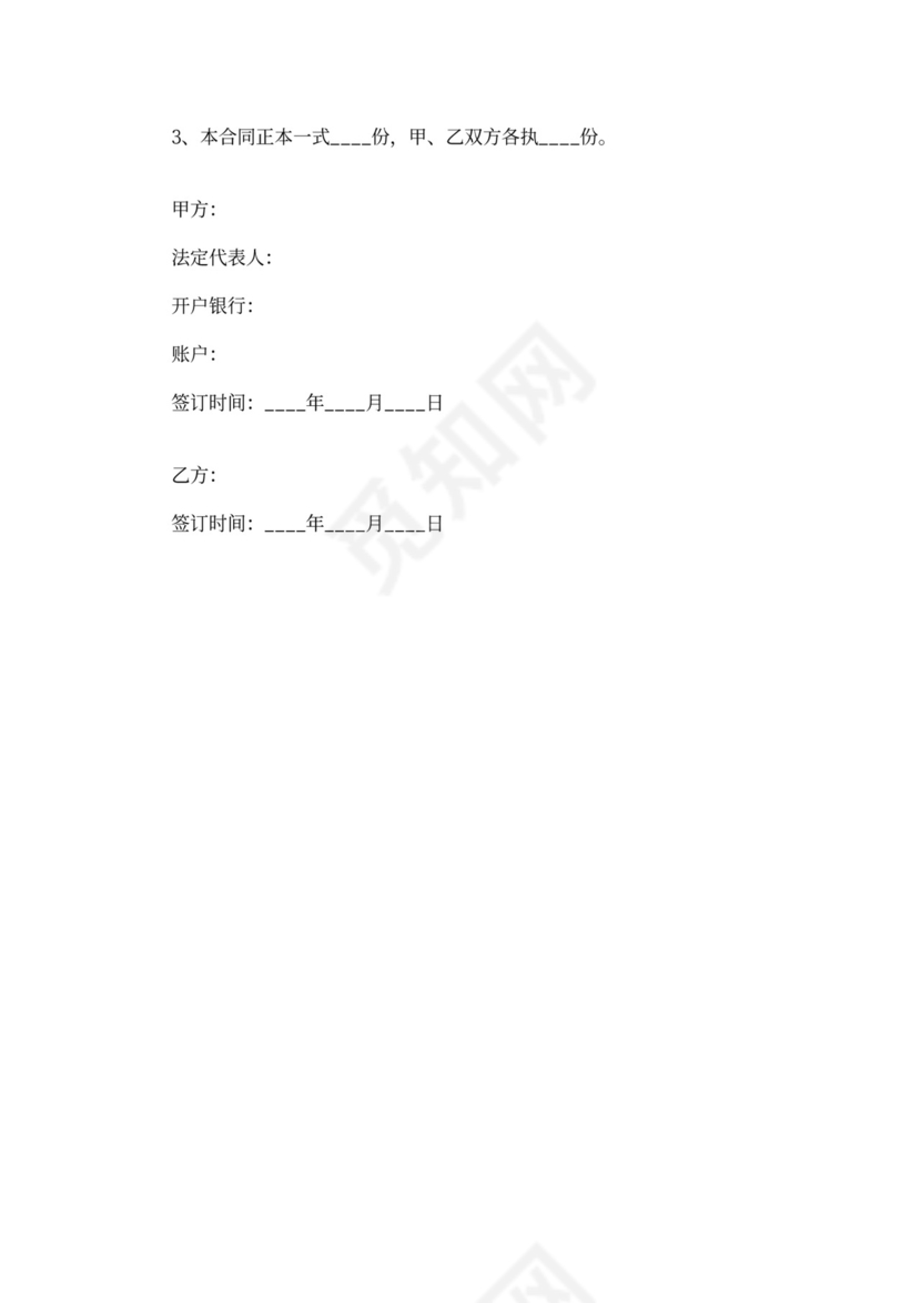 钢琴培训协议范本