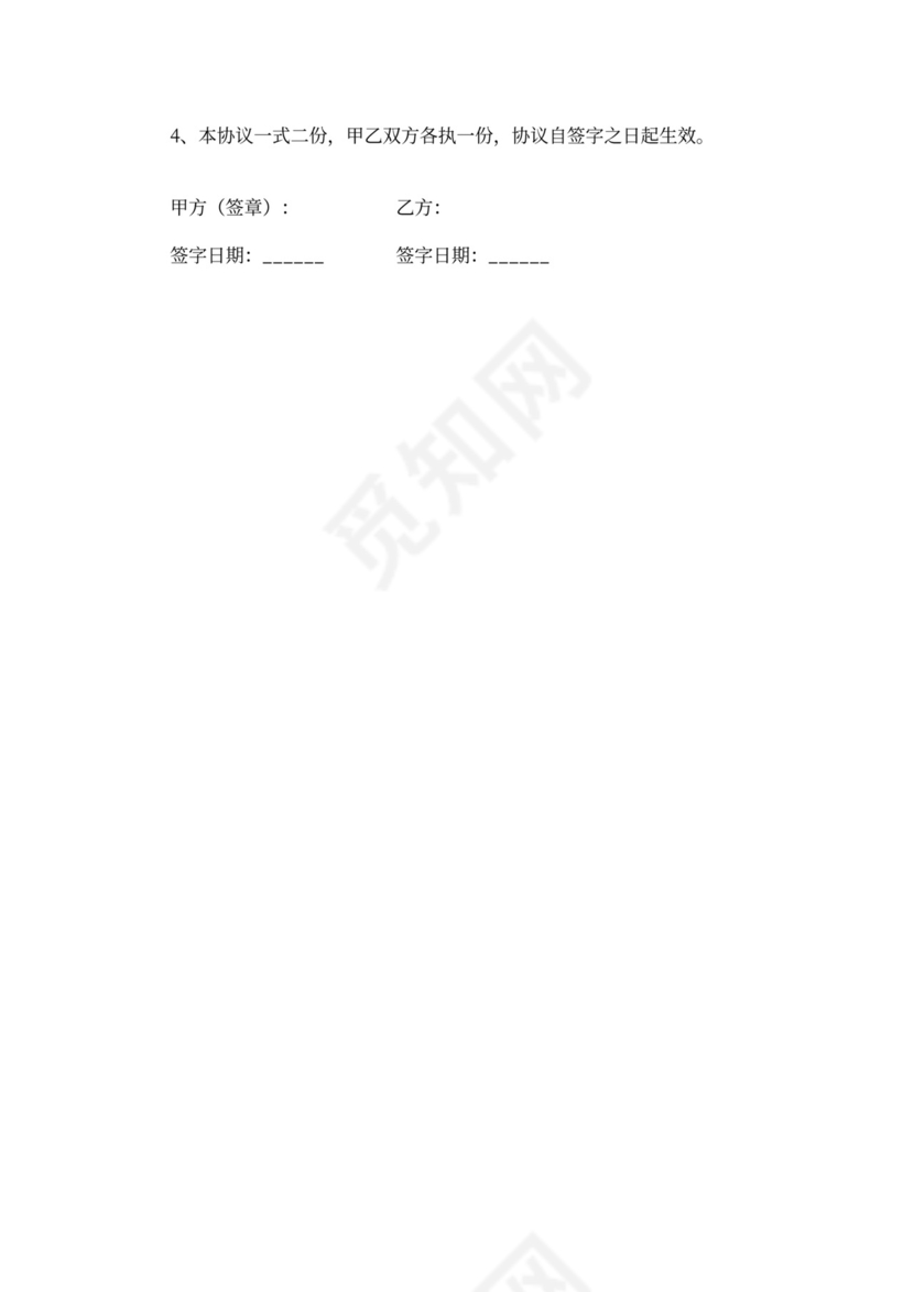 培训(考证)服务协议