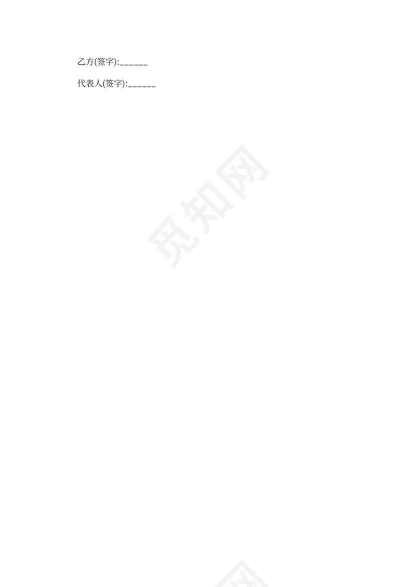 就业培训协议范本可打印