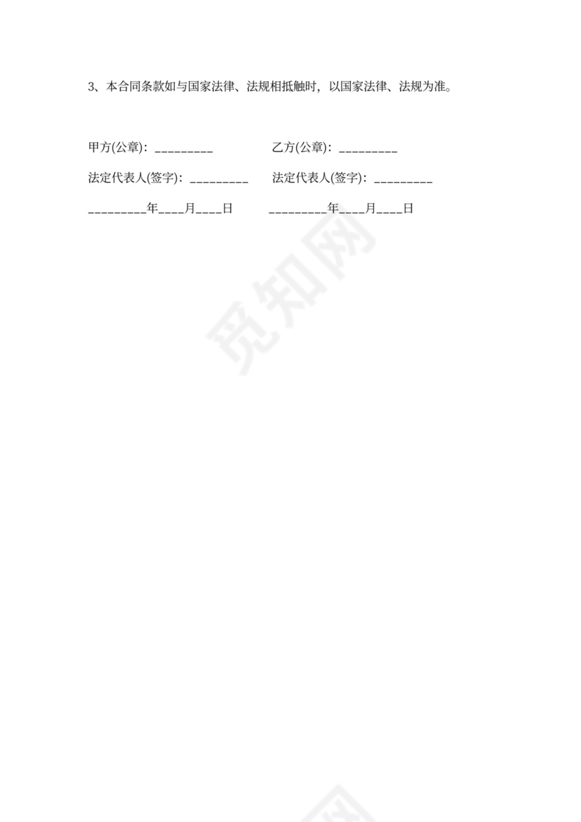 财务人员用工合同范文