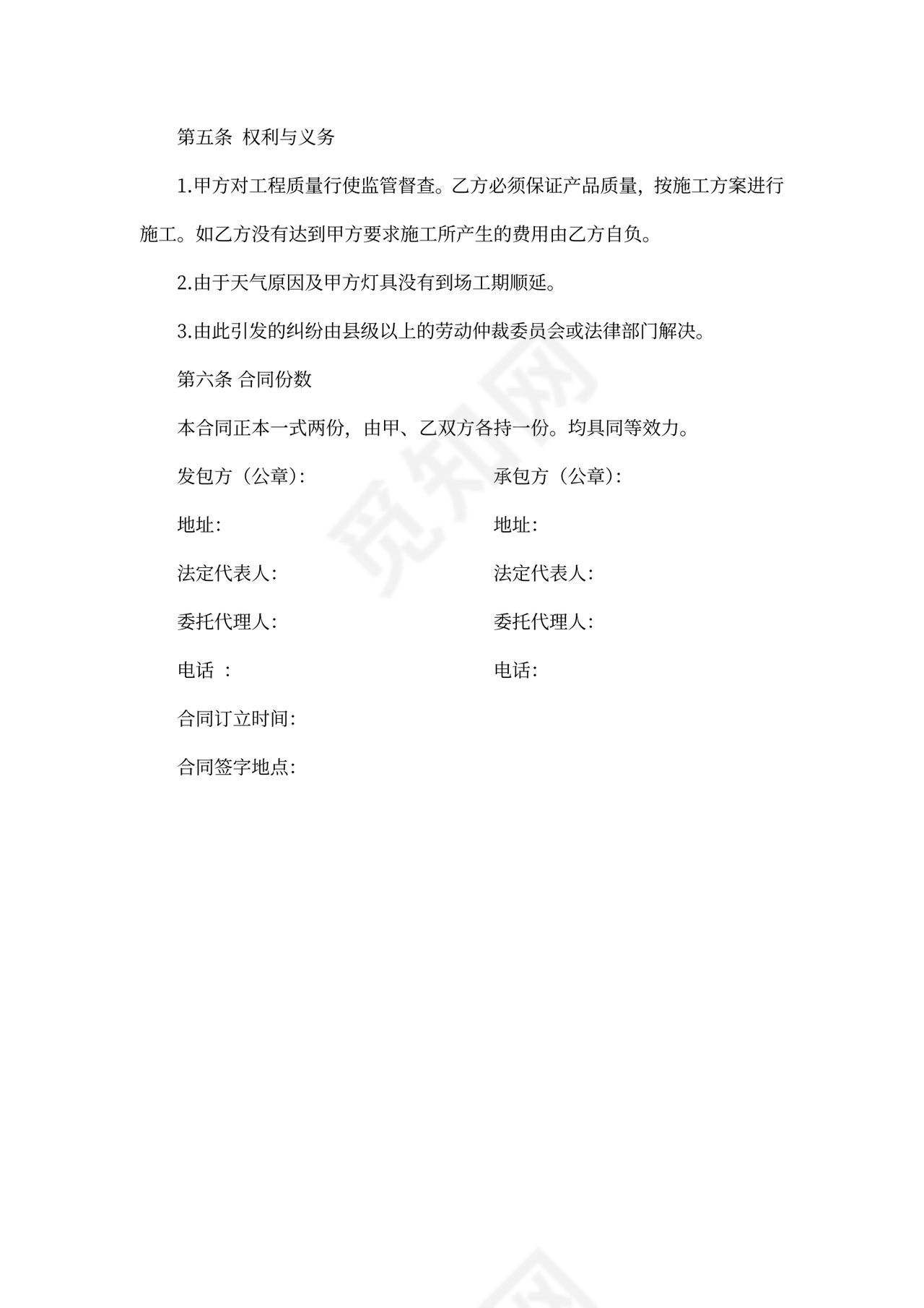 工程人工费合同