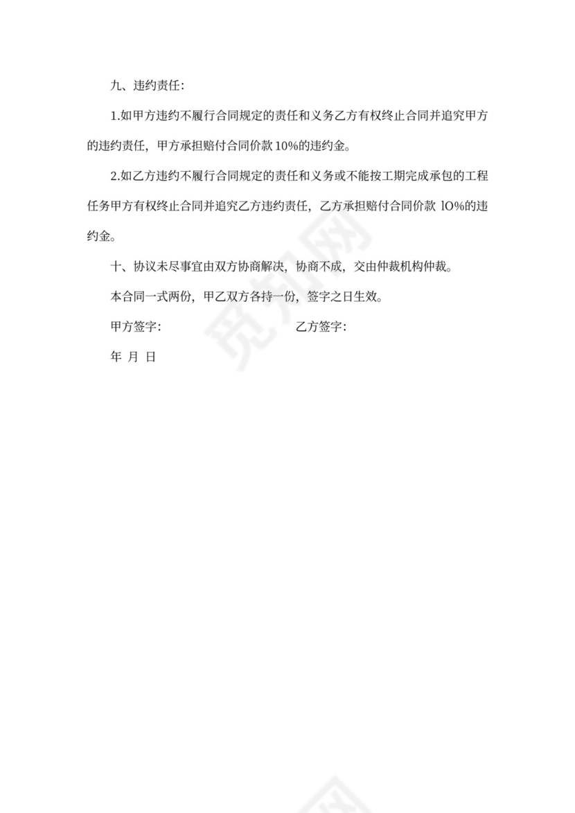 土方挖运合同范本_土方挖运合同