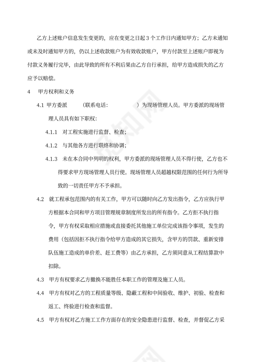 改造工程合同书