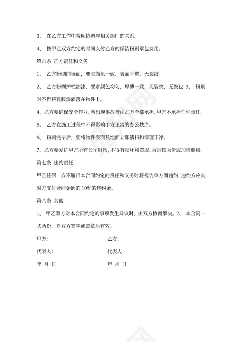 电气工程施工合同样本