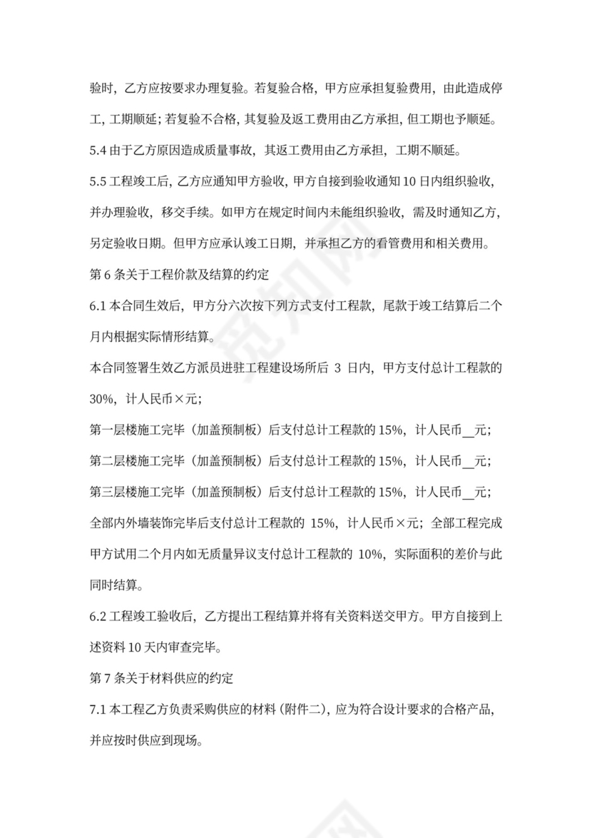 电气工程施工合同样本