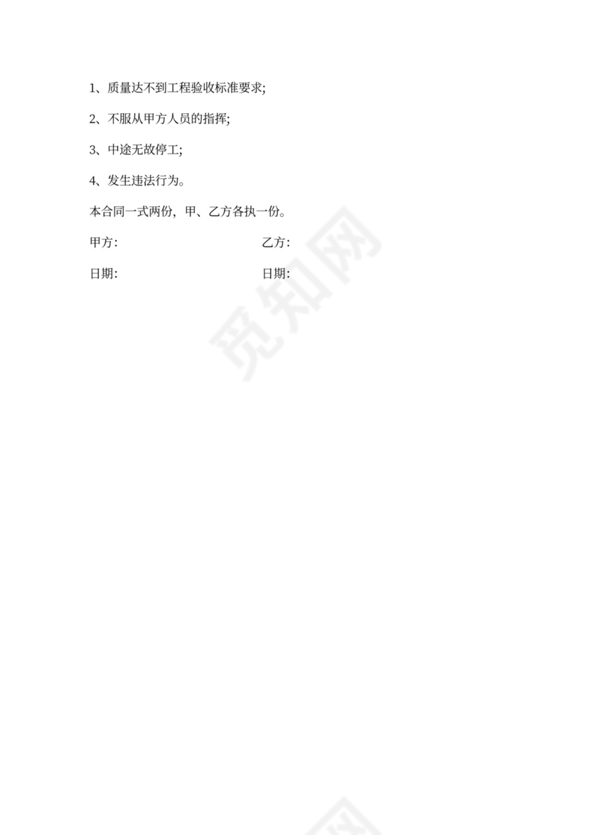 电气工程施工合同样本