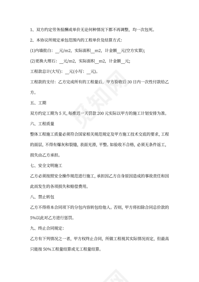 电气工程施工合同样本