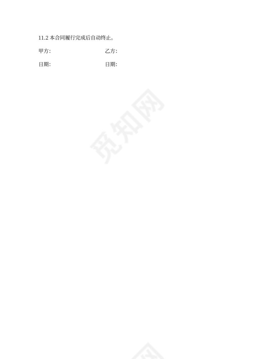 电气工程施工合同样本