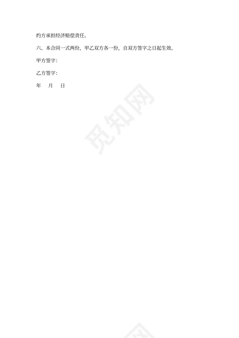 电气工程施工合同