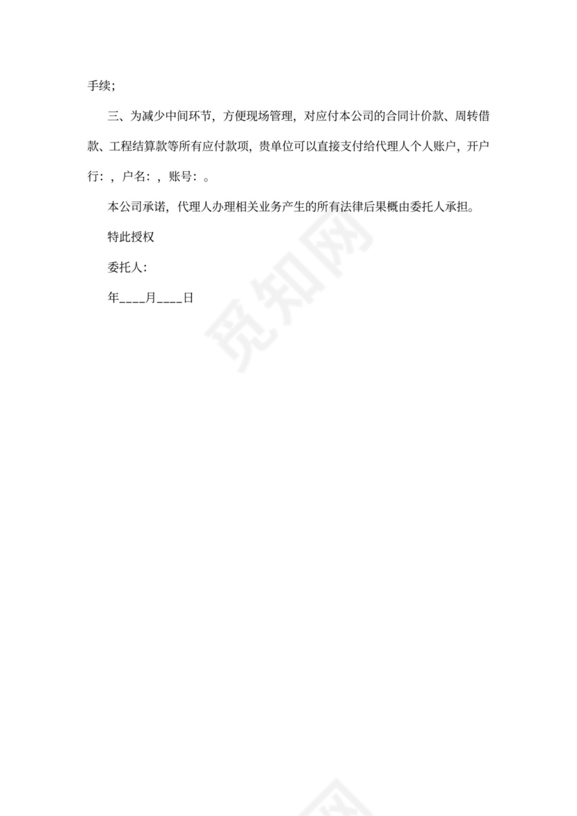 主材甲供分包合同