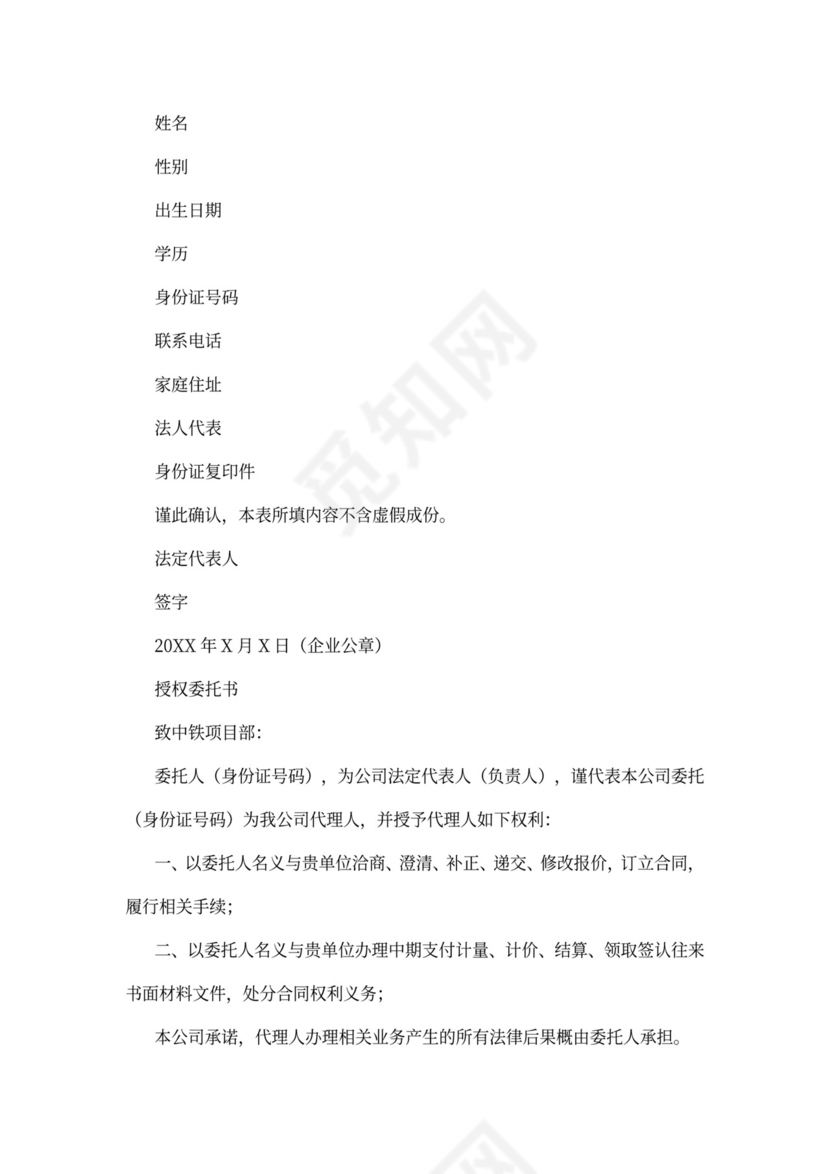 主材甲供分包合同