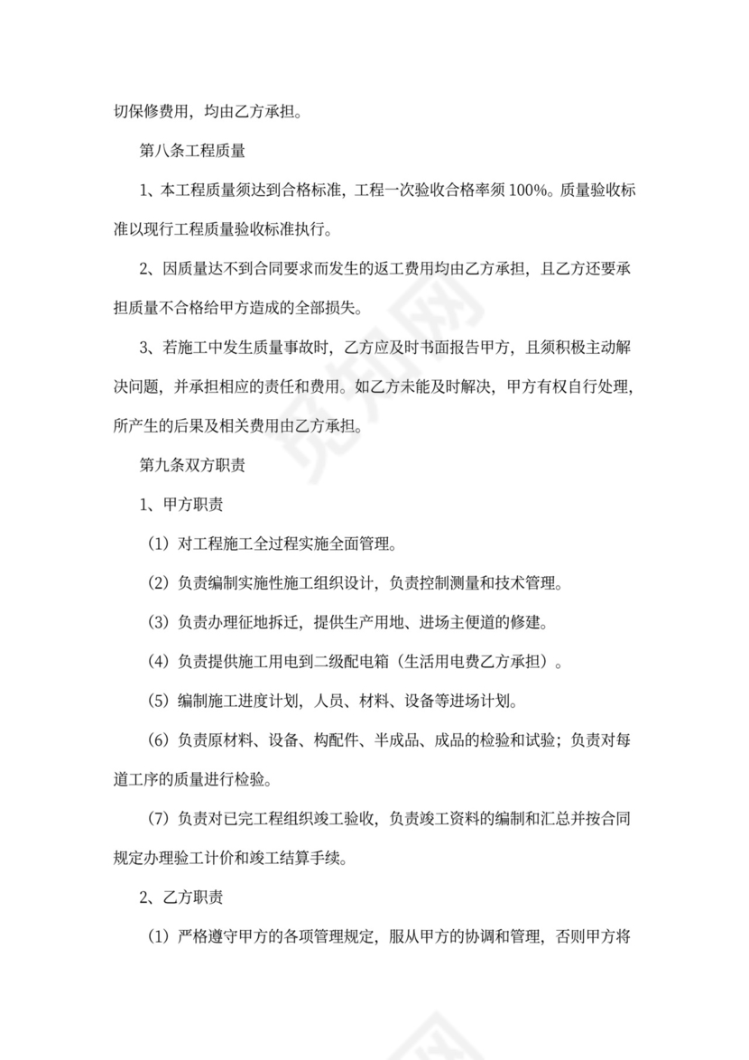 主材甲供分包合同