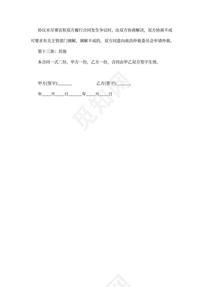 外墙工程承包协