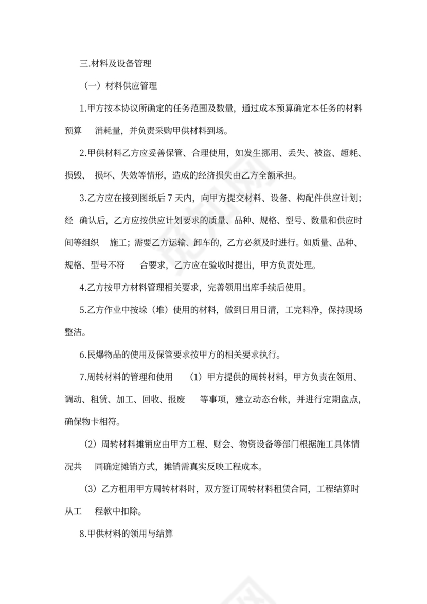 路桥工程合同范本