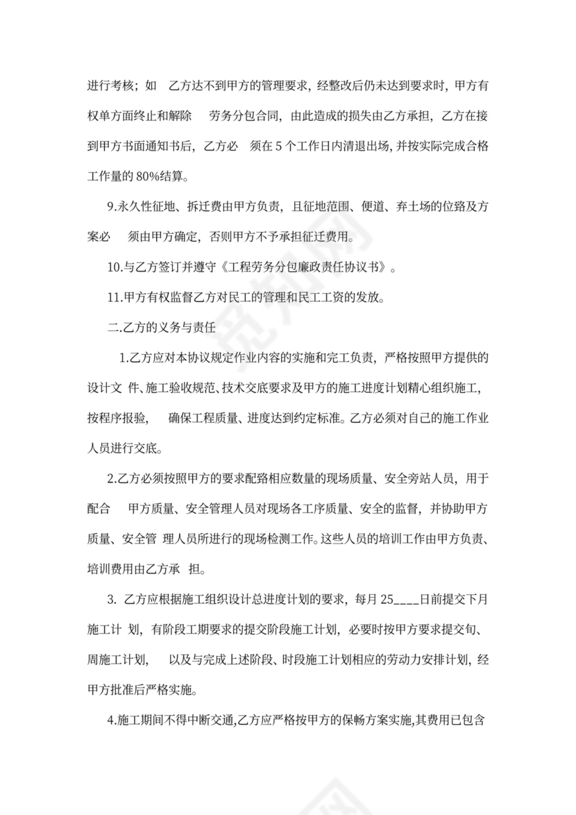 路桥工程合同范本