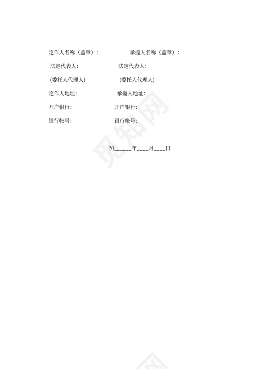 测绘工程合同协议范本