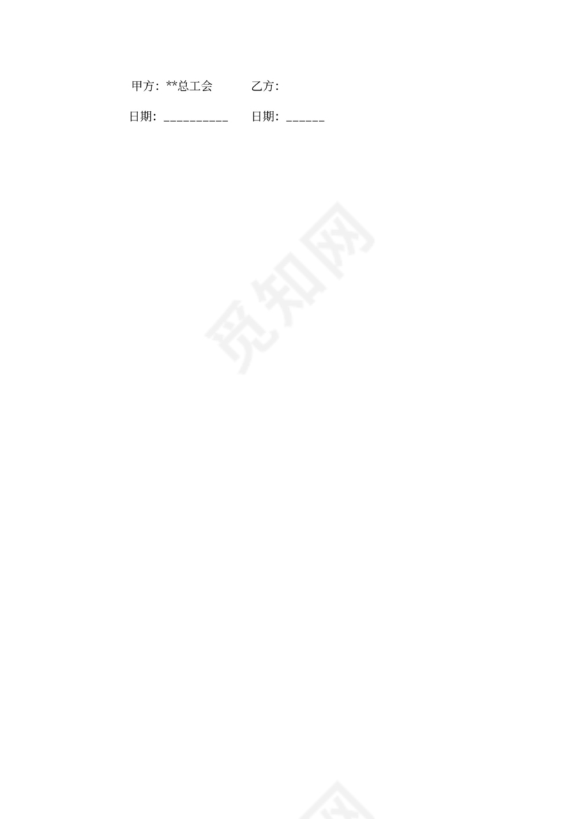 粉刷工程施工合同样本